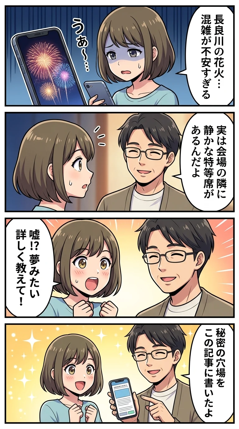ぎふ長良川花火大会 ホテル
