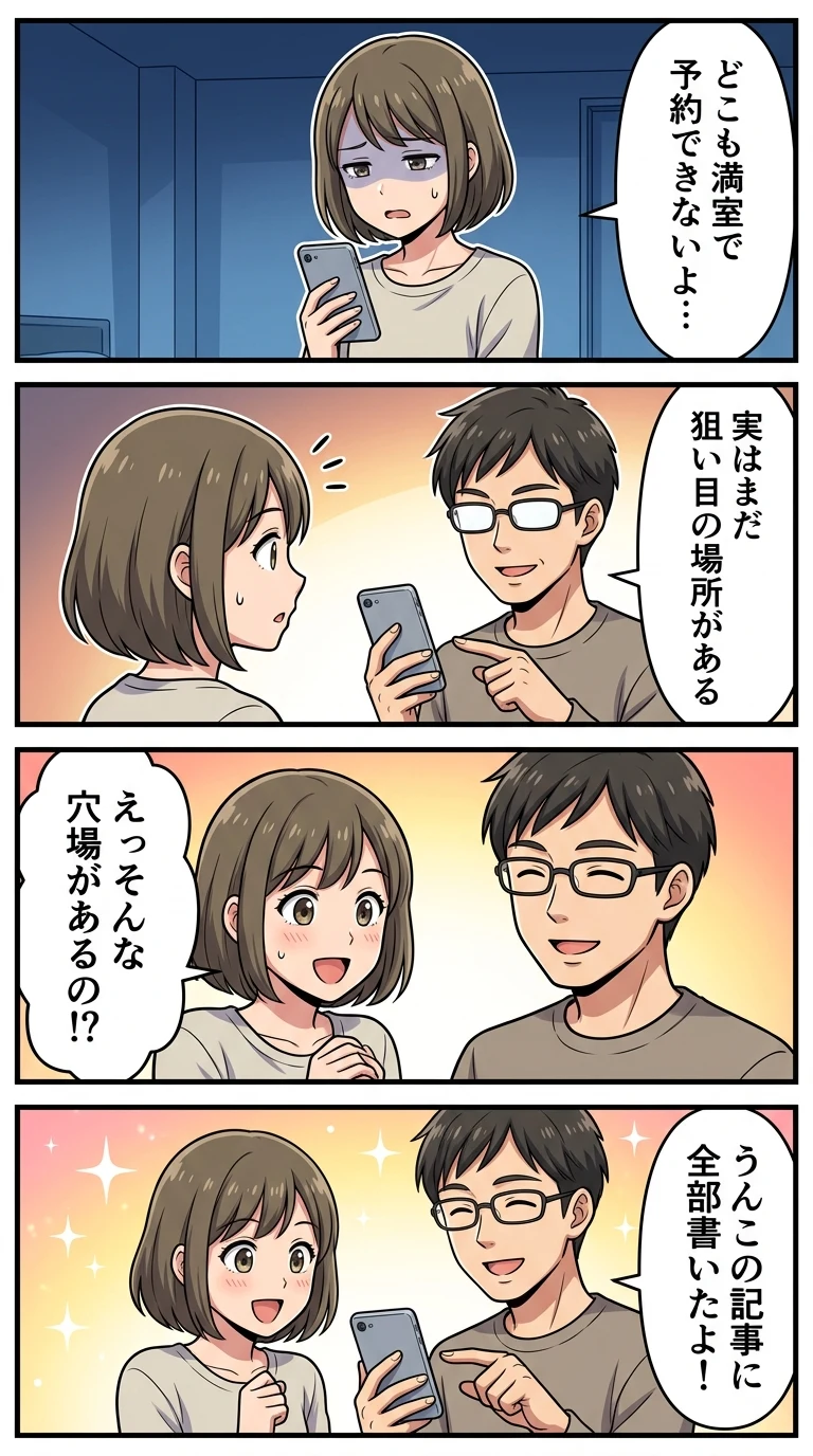 長岡まつり大花火大会　ホテル　おすすめ