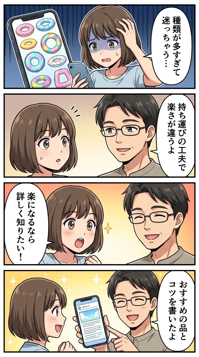 浮き輪 人気 オススメ